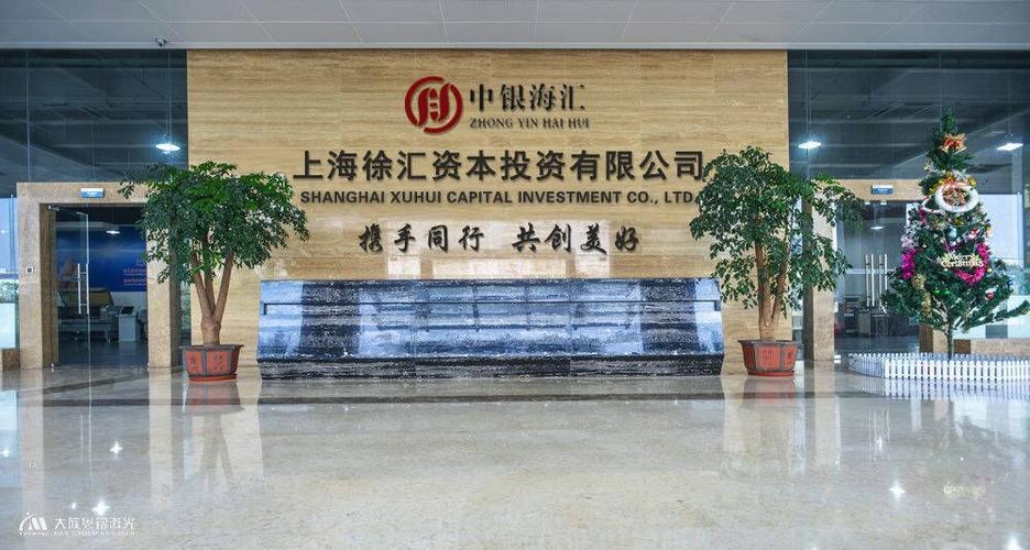 海汇资本