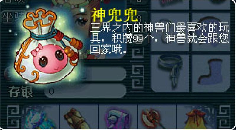 梦幻西游神兜兜游戏截图