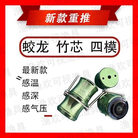 可视锚鱼摄像头排名