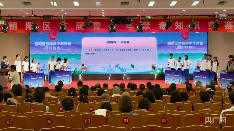 禁毒禁毒知识竞赛视频