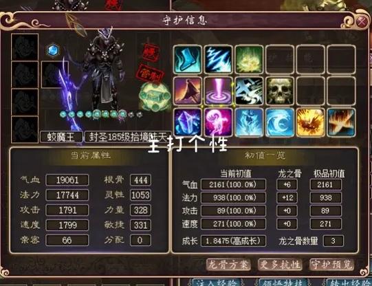 大话西游3口袋