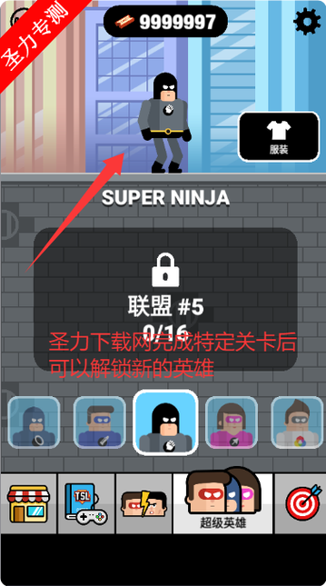 超级英雄联盟2无限金币版