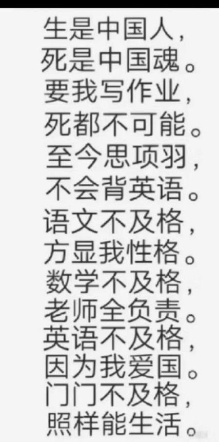 东北搞笑顺口溜经典句子