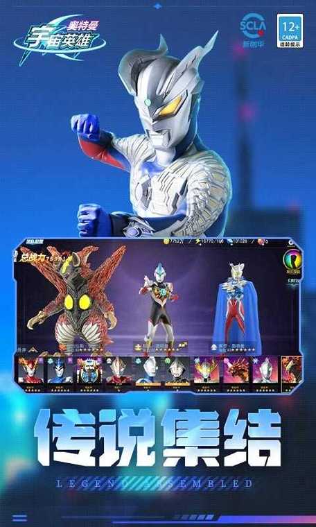 奥特曼宇宙英雄老板本破解版