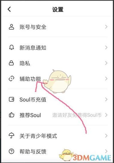 soul账号异常怎么解封
