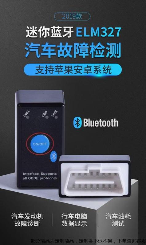 蓝牙obd诊断仪哪个好
