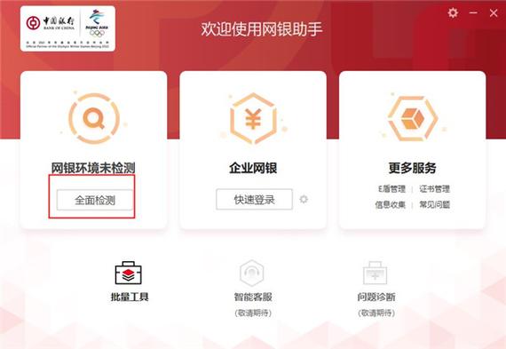 开通网银用别人手机号可以吗