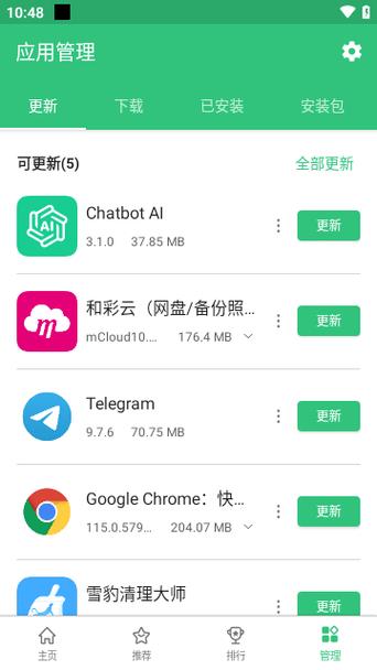 apkpure安卓下载缩略图