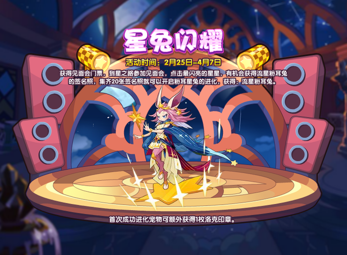 洛克王国吧怎么跳进全屏
