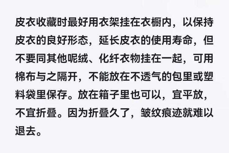 皮衣寿命一般几年