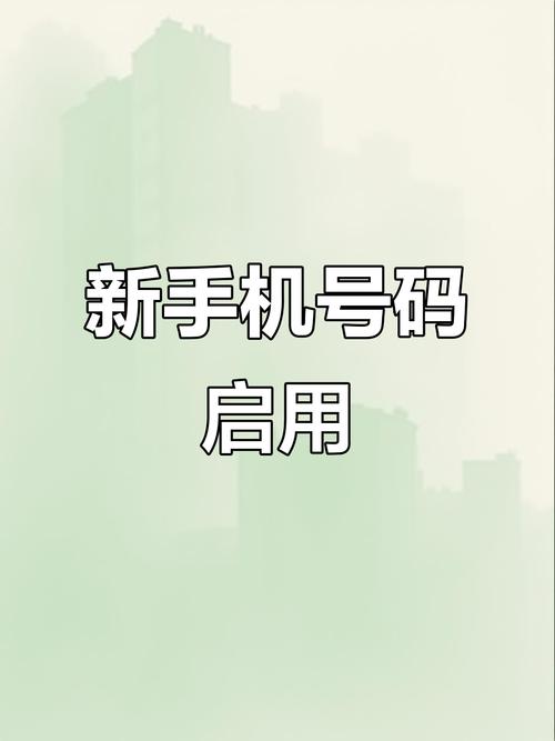 手机号码用久了可以换手机吗