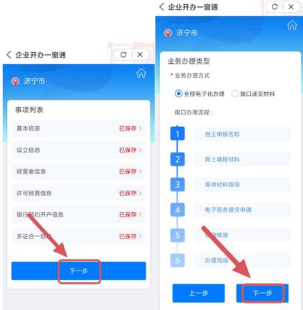 营业执照可以办几个