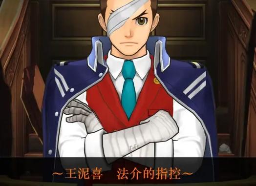 逆转裁判辱华了吗