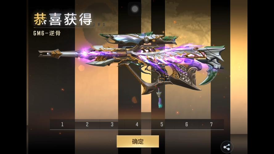 cf手游历史排位武器宝箱自选卡缩略图