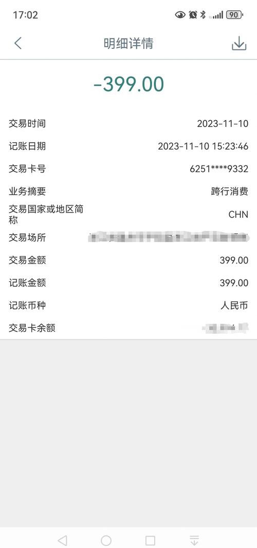 盛钱包押金198返还游戏截图