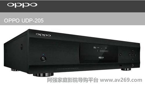 oppo205蓝光机价格