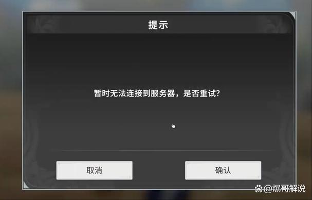 手机游戏掉线的原因