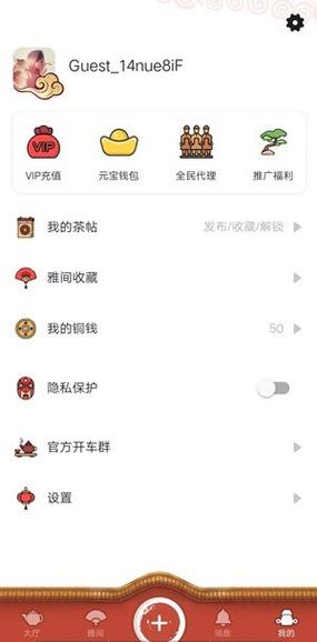 51茶馆轻量版怎么删除