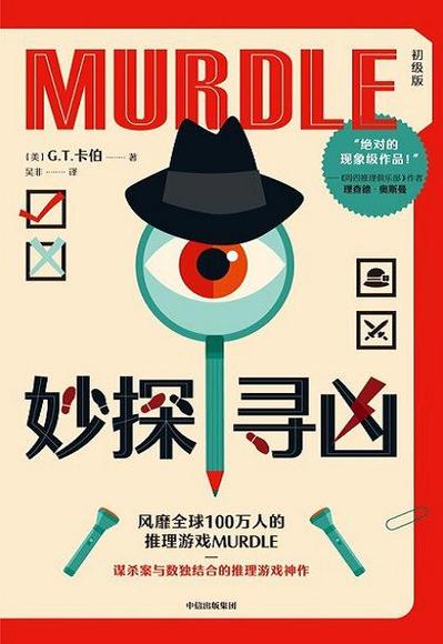 电影妙探寻凶免费观看缩略图