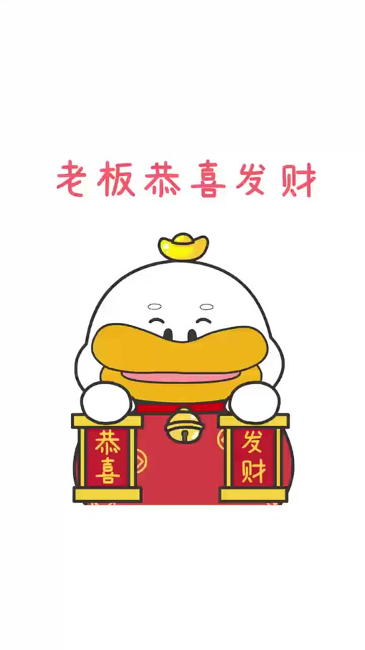 发财表情包缩略图