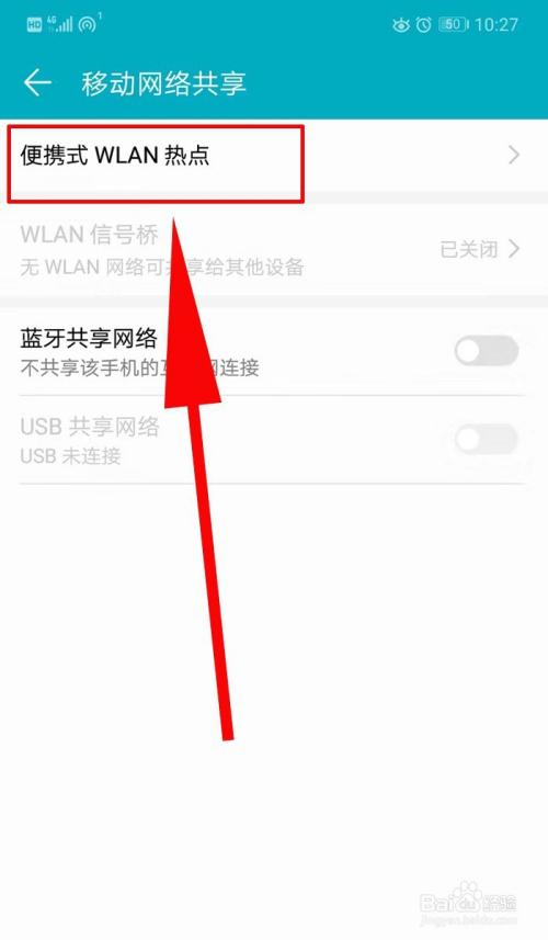 手机热点怎么拉黑别人