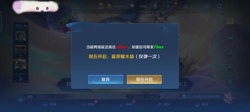 王者更新网速为零