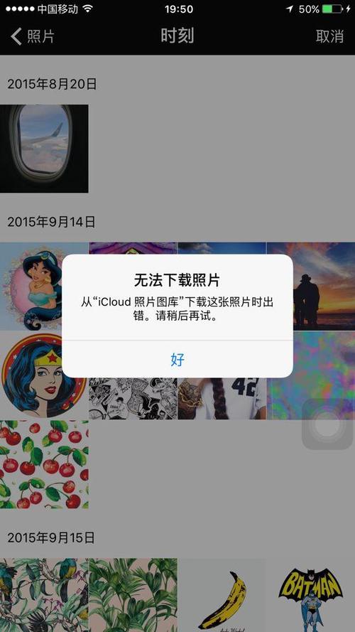 苹果相册视频有感叹号