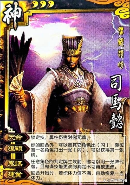 三国战争神将突破石
