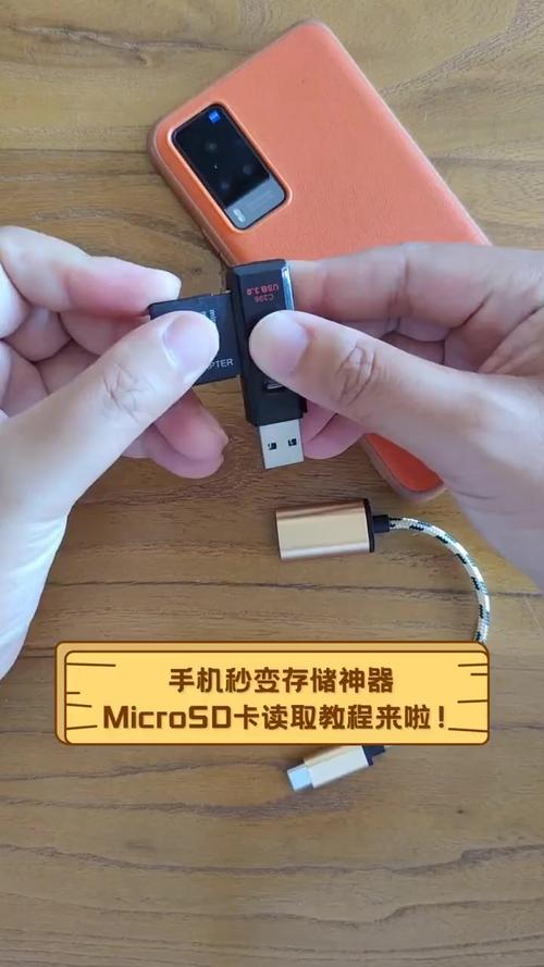 手机如何读取行车记录仪sd卡
