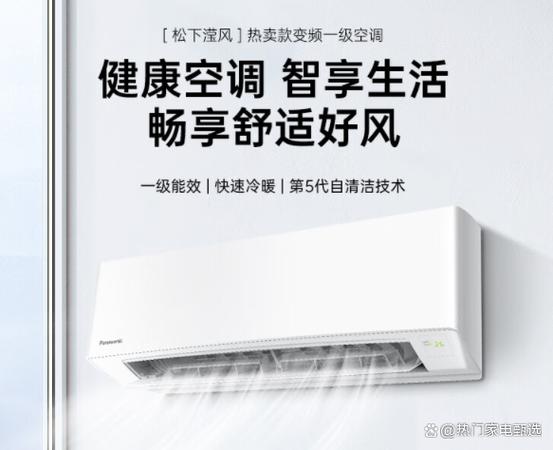 松下变频空调黄灯一直闪