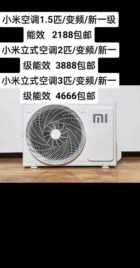 小米空调旗舰店官方直销