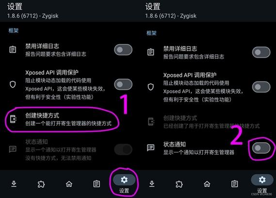 LSPosed-v1.9.2-下载
