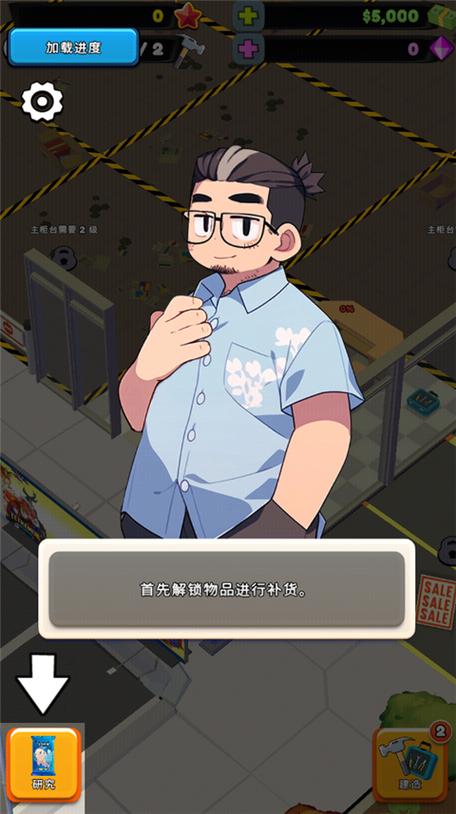 TCG卡牌商店MOD菜单下载游戏截图