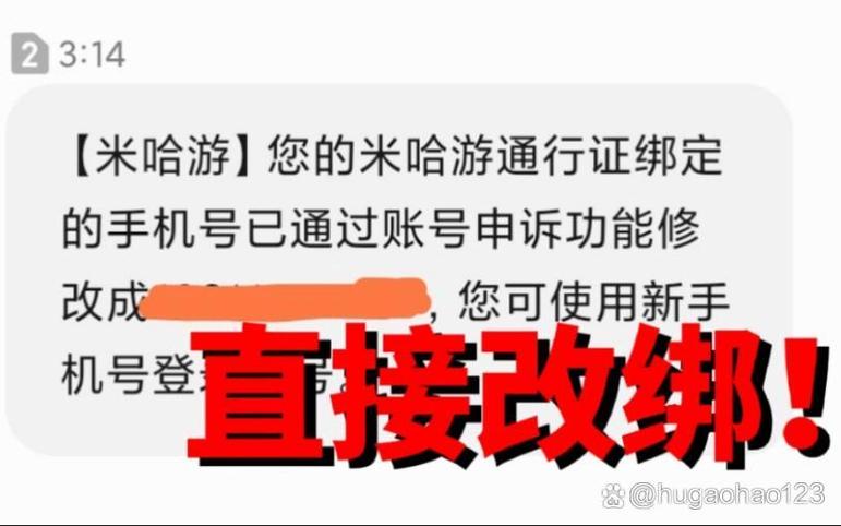 米哈游实名认证找回