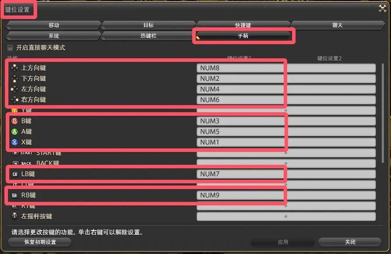 ff14锁定目标快捷键