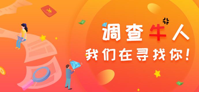 投吧有奖调查网app下载