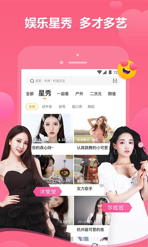 虎牙直播官网在线观看缩略图