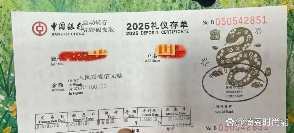 中国银行礼仪存单2026