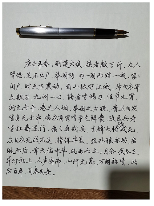 怎么写字才好看缩略图