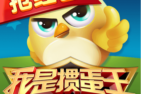 全新版掼蛋王