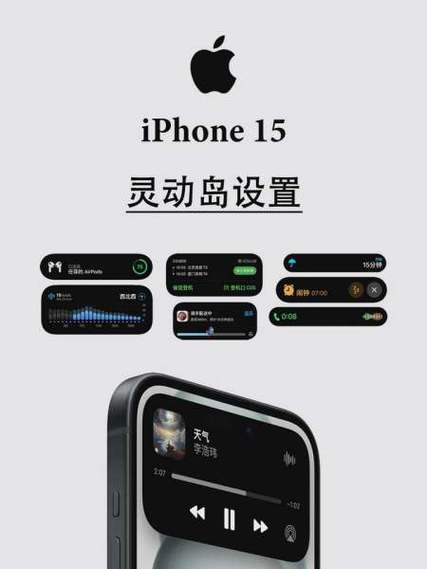 苹果15怎么让软件上岛