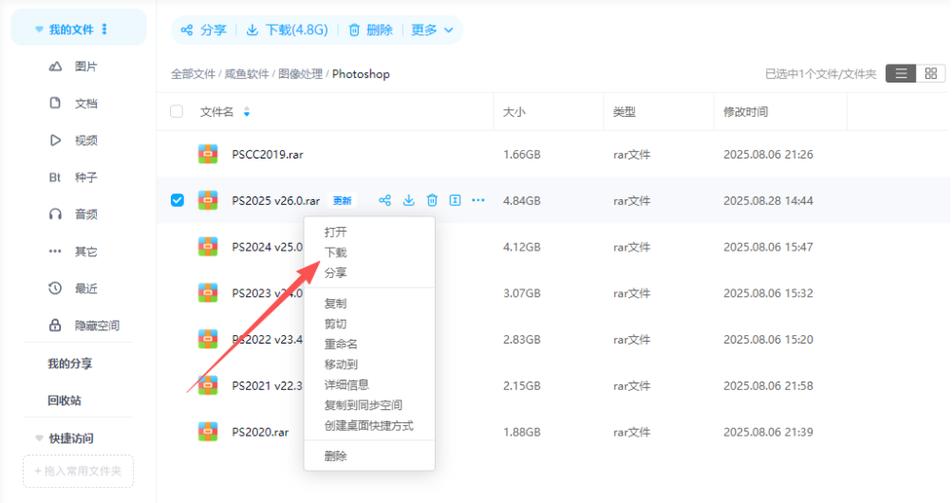 百度网盘上传缩略图