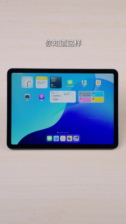 ipad一键变电脑