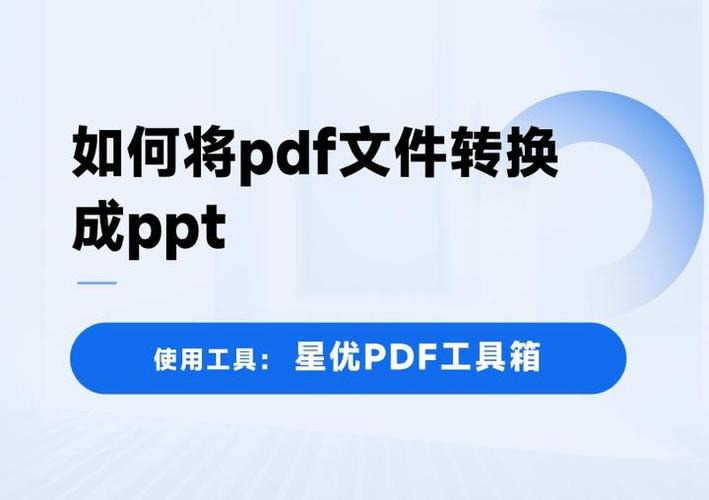ppt转高清图片