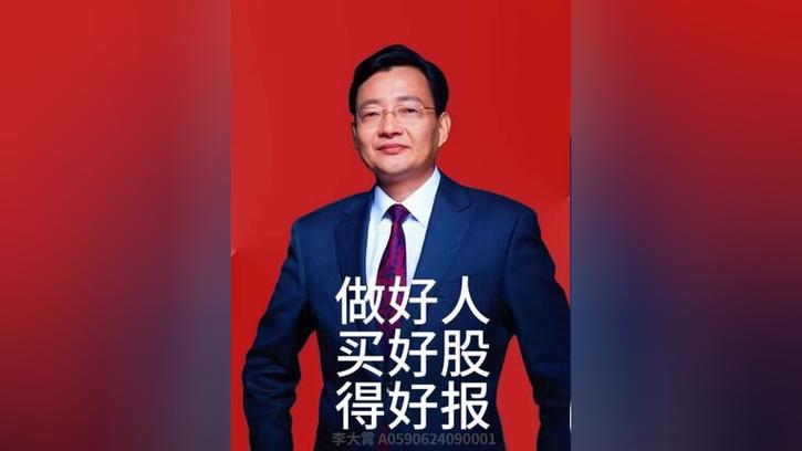 好人好股怎么样