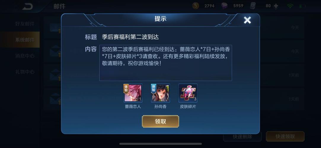 王者荣耀角邮箱