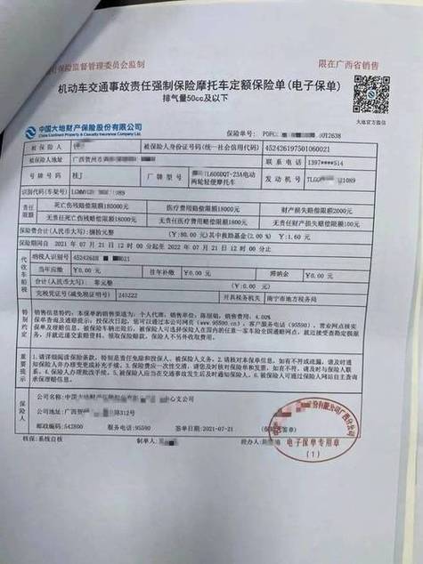 查保单怎么查询