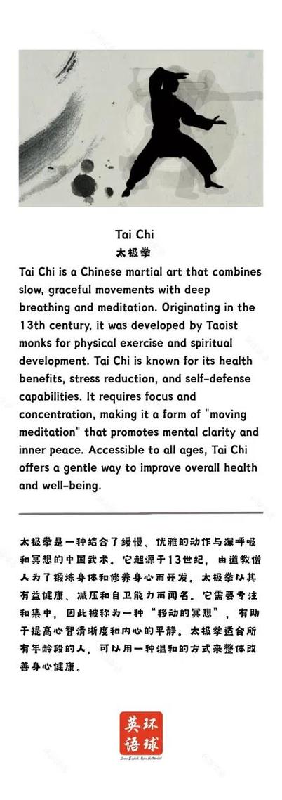 英语阅读文章截图