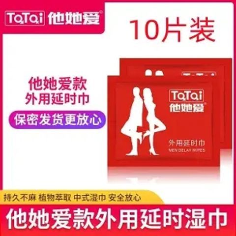 男用湿巾的正确使用步骤