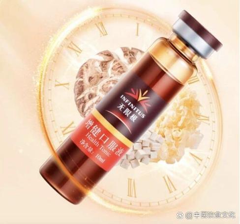 无限极增健图片